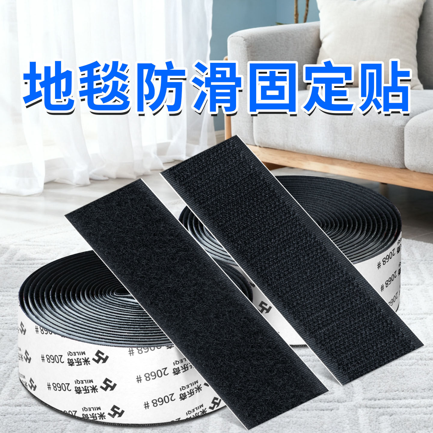地毯防滑固定贴瓷砖硅藻泥爬垫瑜伽垫床单沙发床垫无针隐形子母扣粘贴片神器汽车脚垫方块魔术贴条无痕双面胶