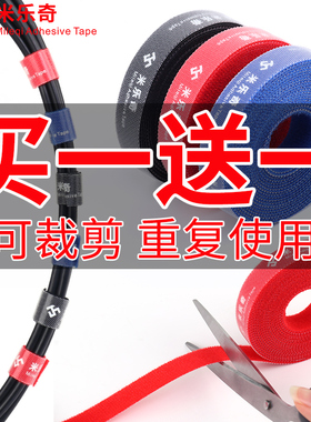 可撕式尼龙扎带线束带排插理线器线管电线电脑线束线带集线神器整理电源线蓝红黑色缠绕捆绑束绑带