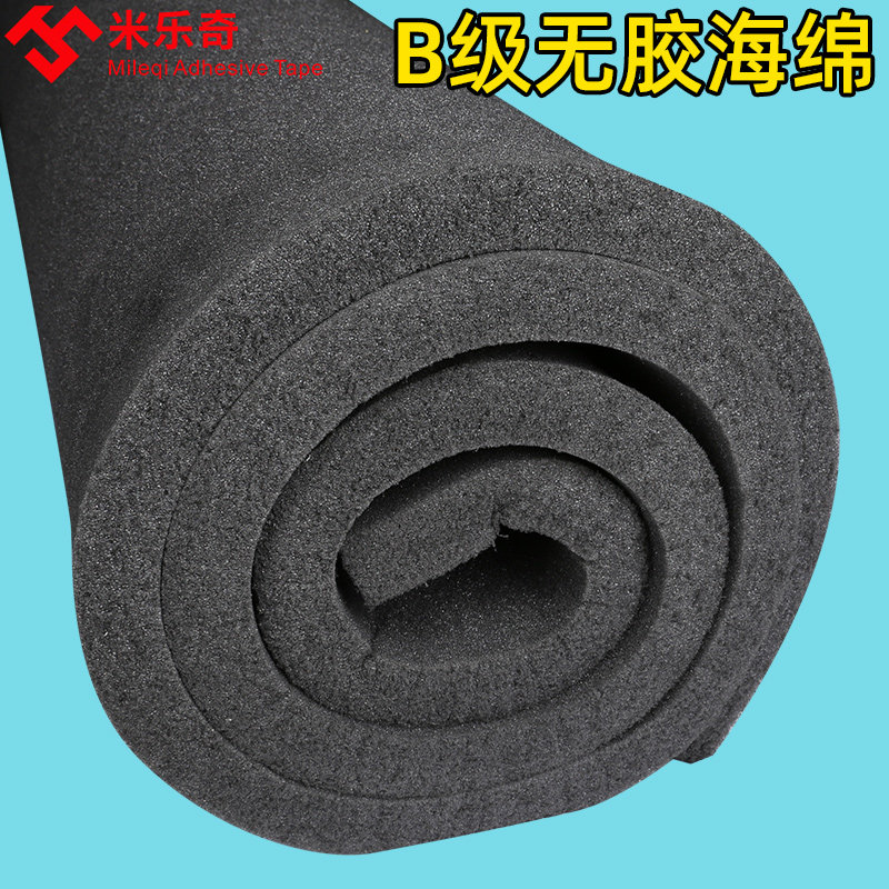 eva内托泡沫板工具箱内衬环保泡棉填充家具防撞缓冲减震包装材料