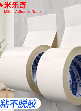 防风胶带单面高粘布基白色密封窗户门窗缝隙防漏风防寒防冻保暖防水无痕不留胶冬季冬天窗户挡风神器防风胶布