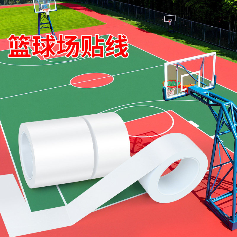 羽毛球场地边界线篮球场地胶划线胶带耐磨排球足球半场线地贴室内运动场专用地面画线彩色防水强力高粘地板胶图片