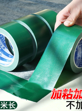绿色单面篷布修补专用胶带布基胶带强力贴加厚防晒防水装饰地面无痕补漏空调管道包裹胶带地板保护膜高粘加宽