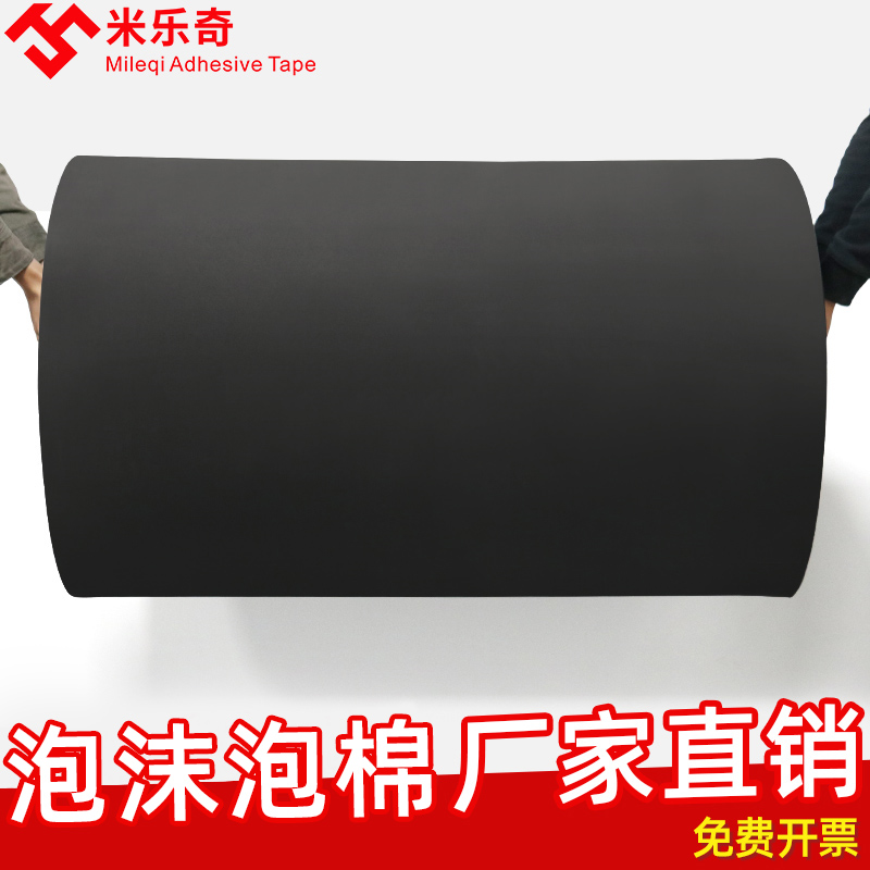 高密度泡沫板硬板材填充珍珠棉黑色EVA气泡棉包装膜定制防震加厚