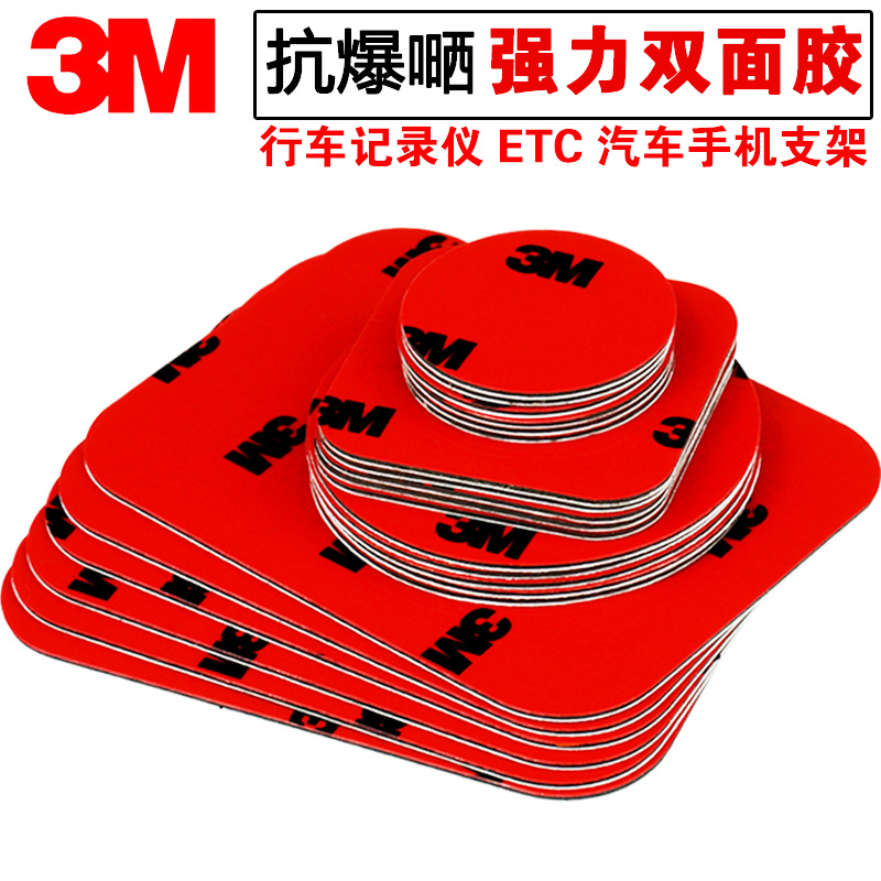 3m mạnh mẽ hai mặt dính móc nước hoa ghế điện thoại di động khung ảnh album không theo dõi bọt biển chống thấm bọt dán
