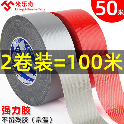 diy封窗户锂电池卷装布基胶带