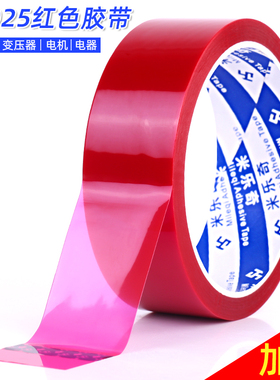 PET红色高温胶带PCB线路板电镀汽车烤漆无痕遮蔽胶带绿色喷涂耐高温胶布酸碱喷塑防烤保护膜绿色胶带