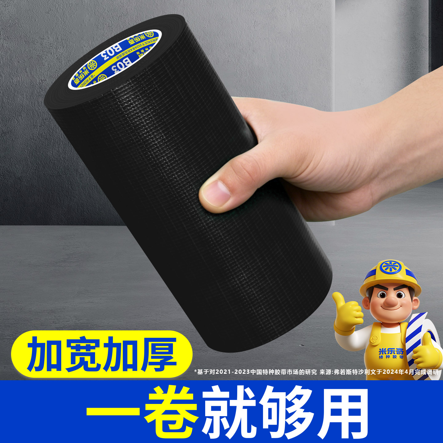 黑色宽胶带不留胶强力布基胶布图片