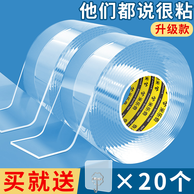 米乐奇毛毡墙贴免打孔固定胶