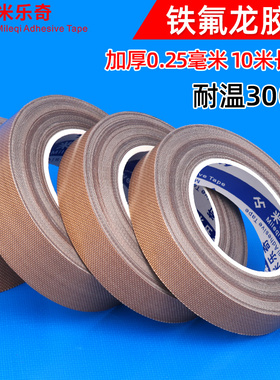 灰色铁氟龙薄膜胶带PTFE绝缘耐高温胶布塑料袋隔热真空封口机胶带PCB电路板元件固定耐磨防水防静电0.25MM厚