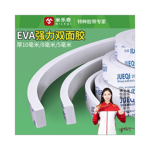 米乐奇浴室粘镜子专用双面胶防水耐高温两面胶贴墙面固定高粘度无痕泡棉胶条加厚海绵双面胶泡沫棉粘贴墙壁