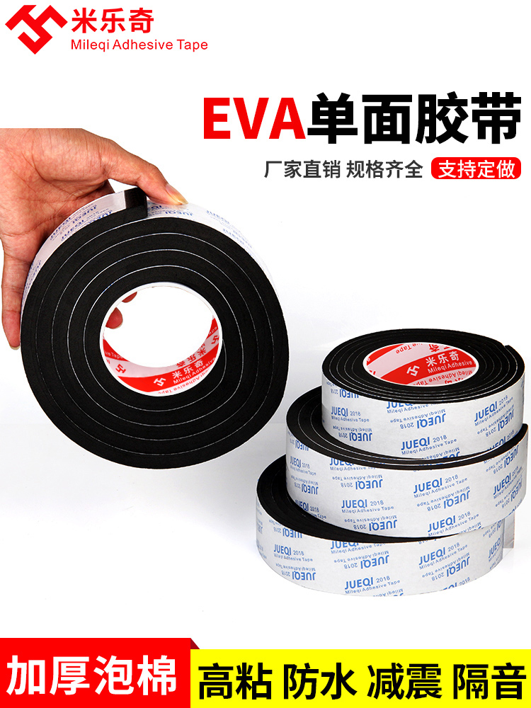 Mi Lech Keo dán một mặt màu đen EVA mạnh mẽ chống thấm nước và liền mạch Băng bông cao Băng bông chống va chạm cách cách âm bộ đệm chống sốc Đệm tự dính dải cao su 5-8-10mm dày