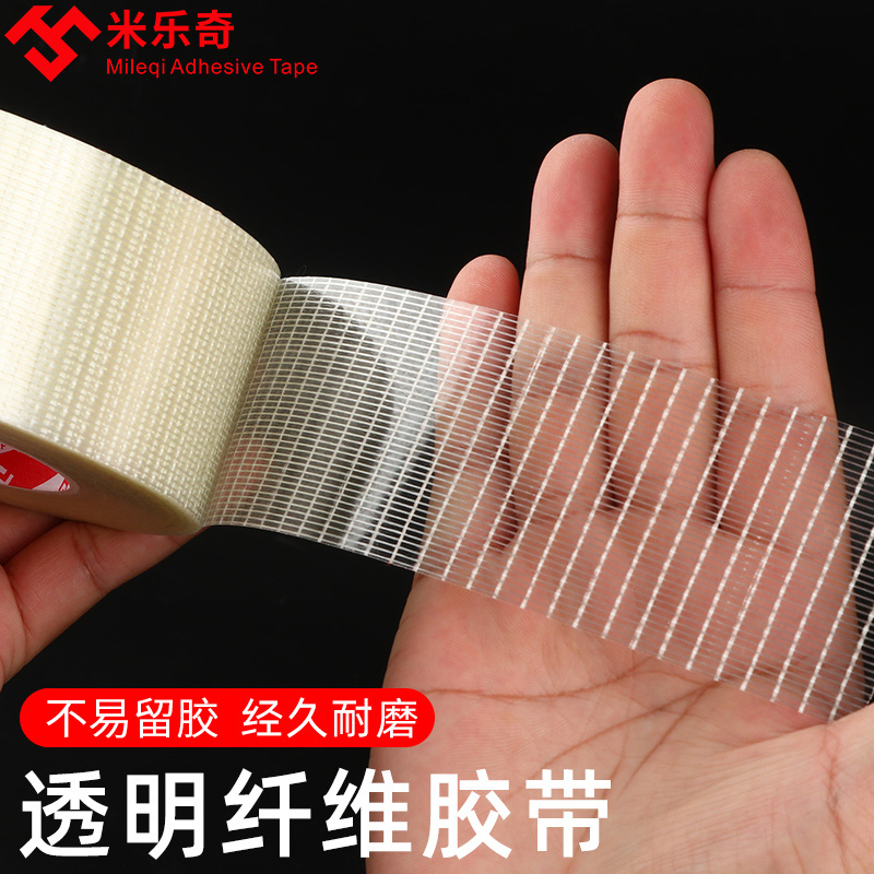 抗拉伸网纹板机防水耐磨纤维胶带