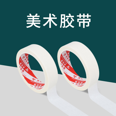 米乐奇特种胶带皱纹胶纸手撕留白