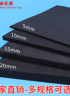 eva泡棉黑色减震海绵材料加厚cos道具制作汽车静音棉胶垫防撞缓冲可背胶包装内衬定制防静电高密度eva泡沫板