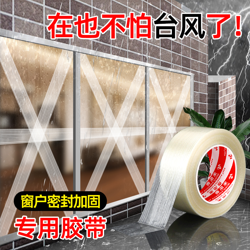 工业用耐高温搬家锂电池纤维胶带