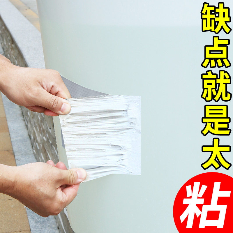 塑料桶补漏贴裂缝强力止漏贴纸高粘度防水丁基胶带补胶盆水桶脸盆补丁