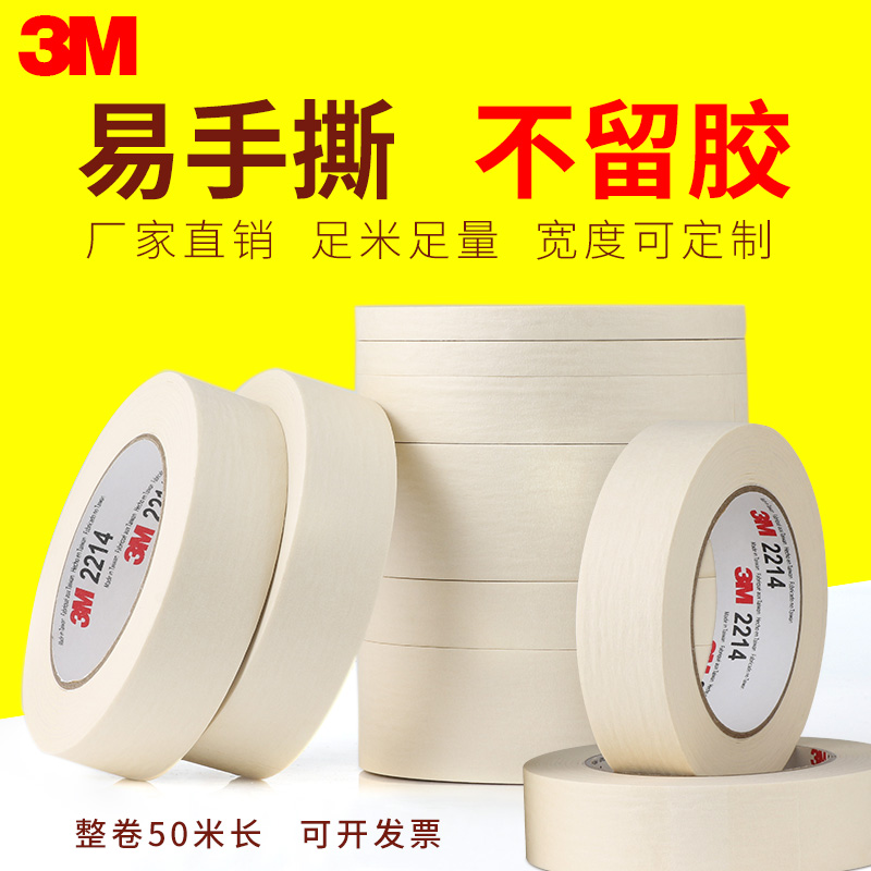 Băng giấy hình 3M2214 có thể được viết bằng màu Gemmy Băng không dư lượng Tay giấy Torn Paper Artifacts Đặc biệt dán vẽ phác thảo làm đẹp kết cấu sơn trang trí bóng trang trí