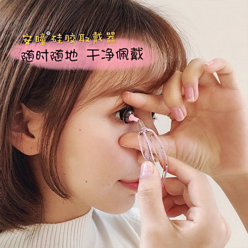 安瞳取戴器隐形眼镜清洗器新手夹子吸棒佩戴辅助工具