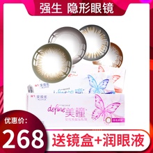 强生美瞳女日抛安视优隐形隐性近视眼镜影形30片大小直径混血网红