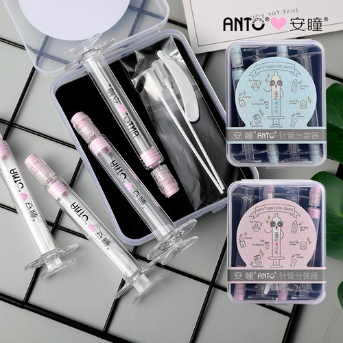安瞳针管分装器化妆品旅行套装便携美瞳盒隐形眼镜收纳