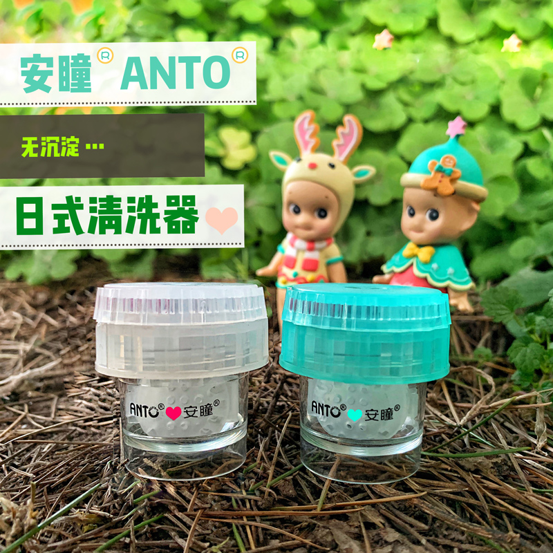 顺丰包邮】安瞳日式隐形眼镜清洗器美瞳伴侣半自动手动旋转可爱萌
