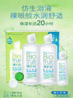 Bosch Lombo Pure 300*2+120ml Contact Lens Care Solution for Myopia thumbnail 3