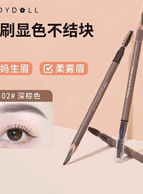 Judydoll橘朵眉笔砍刀防水不脱色