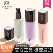 ZEESEA滋色隔离霜素颜霜妆前乳合一姿色打底遮瑕保湿 旗舰店正品 女