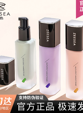 ZEESEA滋色隔离霜素颜霜正品