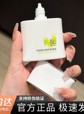 PROYA 珀莱雅轻享阳光盾护防晒霜spf50+户外防水抗汗清爽不油腻女