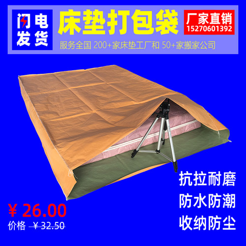 床垫搬家物流防潮牛皮纸袋包邮
