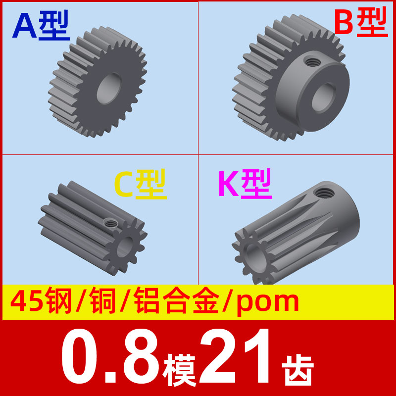 直径18.4mm圆柱齿轮碳钢凸台