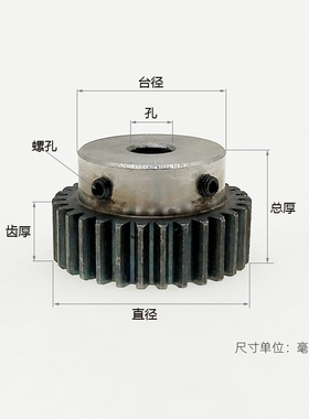 凸缘0.6模70 71 72 73 74 75 76 77 78 79齿圆柱直齿轮碳钢B