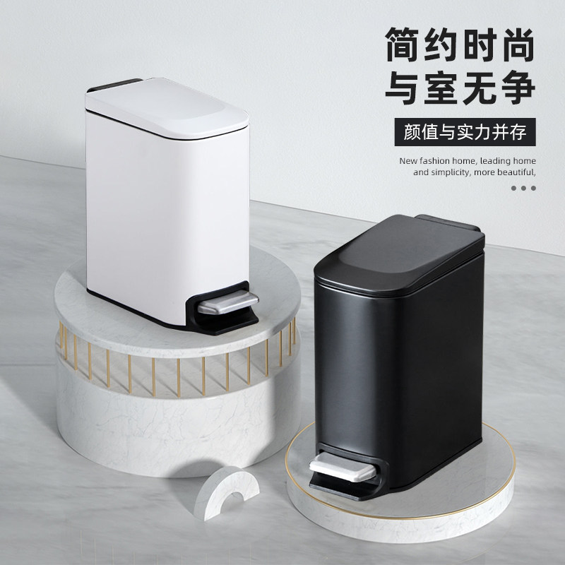 卫生间夹缝垃圾桶脚踏式