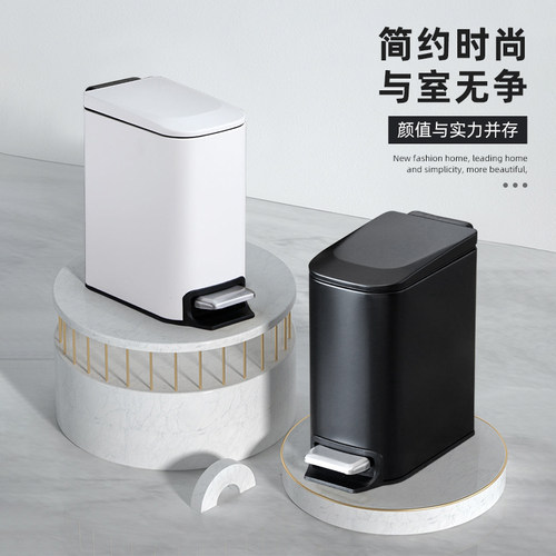 卫生间夹缝垃圾桶脚踏式