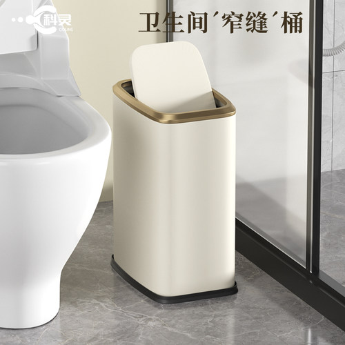 窄款垃圾桶卫生间密闭摇盖无异味