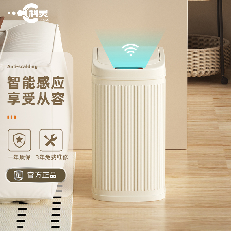 高颜值智能感应垃圾桶灵敏