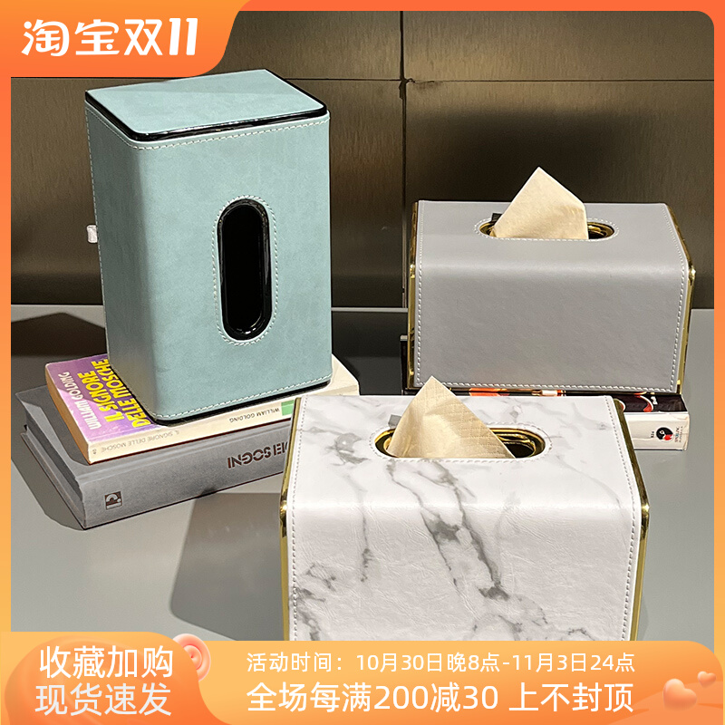 纸巾盒家用客厅创意现代简约商用酒店轻奢茶几餐巾皮革收纳抽纸盒