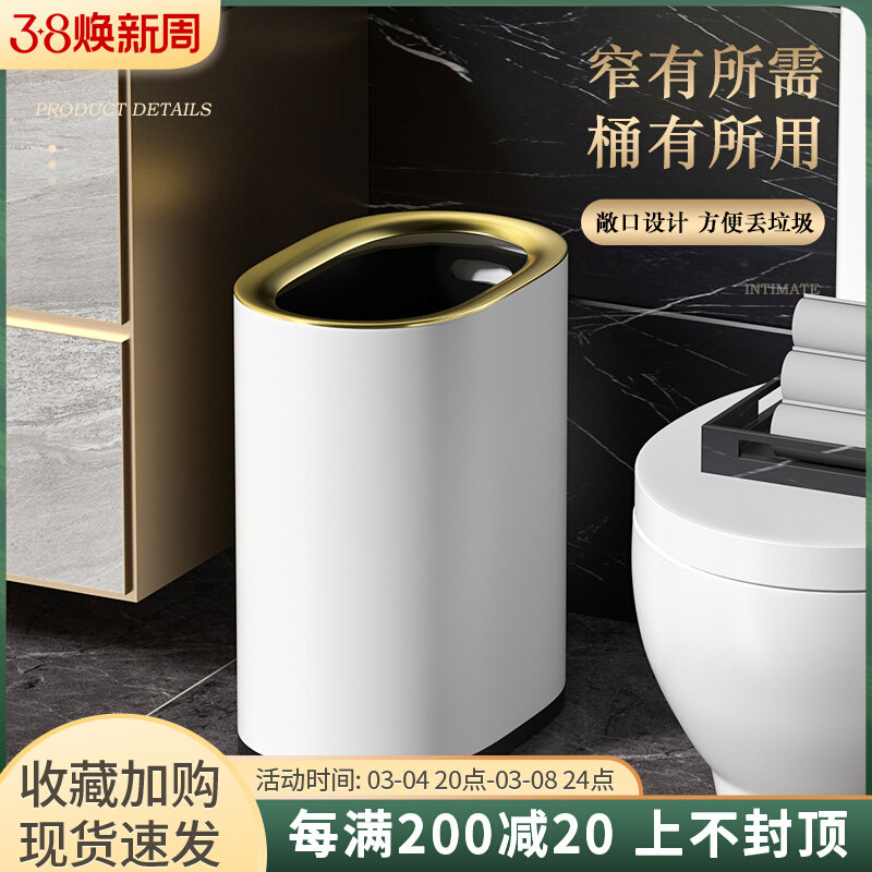 椭圆窄缝垃圾桶家用客厅轻奢创意不锈钢厨房厕所卫生间无盖压圈圾
