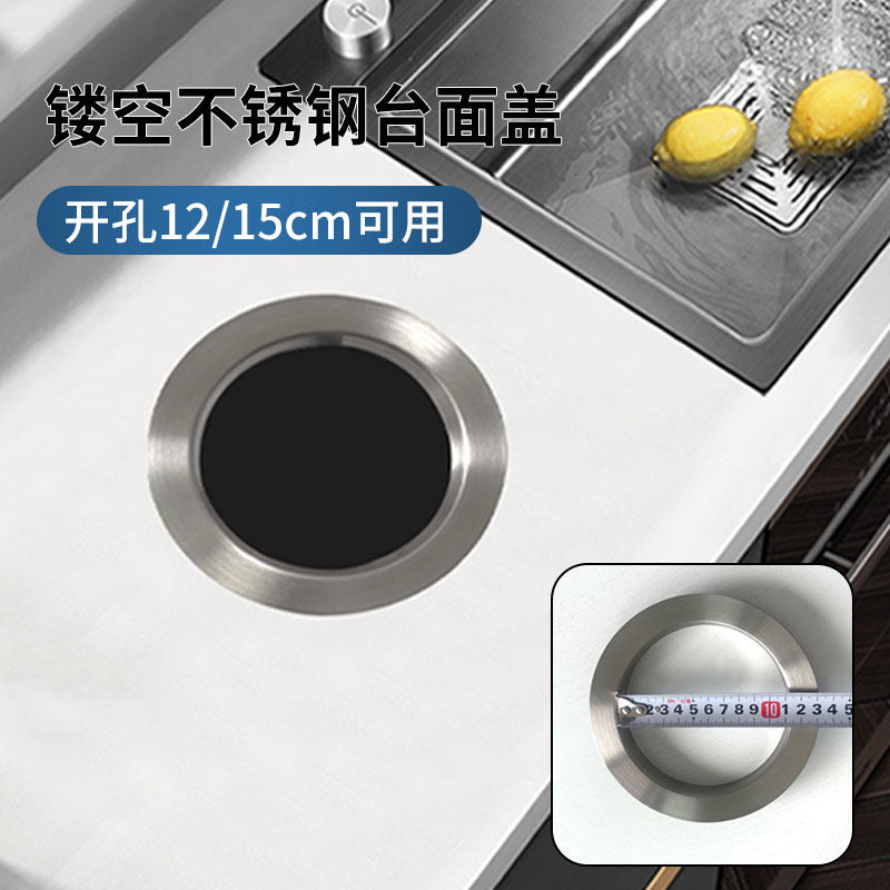 嵌入式台面装饰盖子圆形厨房