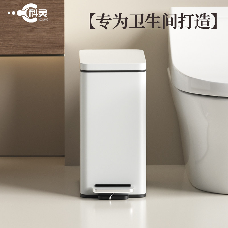 卫生间窄缝垃圾桶脚踩带盖