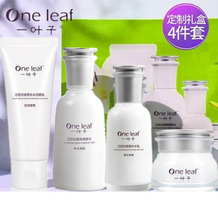 一叶子白百合提亮补水爽肤水乳液保湿霜亮肤均匀肤色官方正品