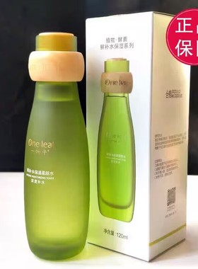 一叶子鲜补水保湿柔肤水滋养平衡收缩毛孔清爽舒缓润泽补水女正品