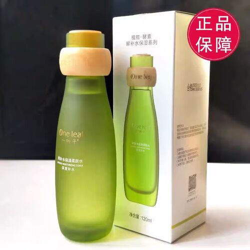 一叶子鲜补水保湿柔肤水滋养平衡收缩毛孔清爽舒缓润泽补水女正品