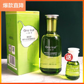 一叶子爽肤水橄榄芽鲜补水保湿 男女 清爽收缩毛孔锁水官网正品