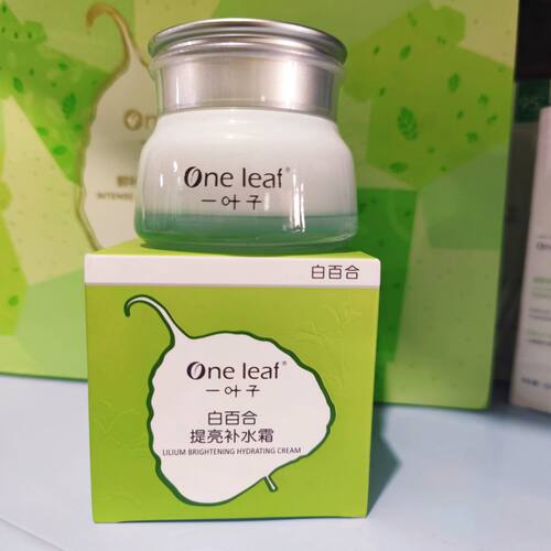 一叶子白百合提亮霜白松露补水擦脸护肤保湿精华乳霜滋养官网正品