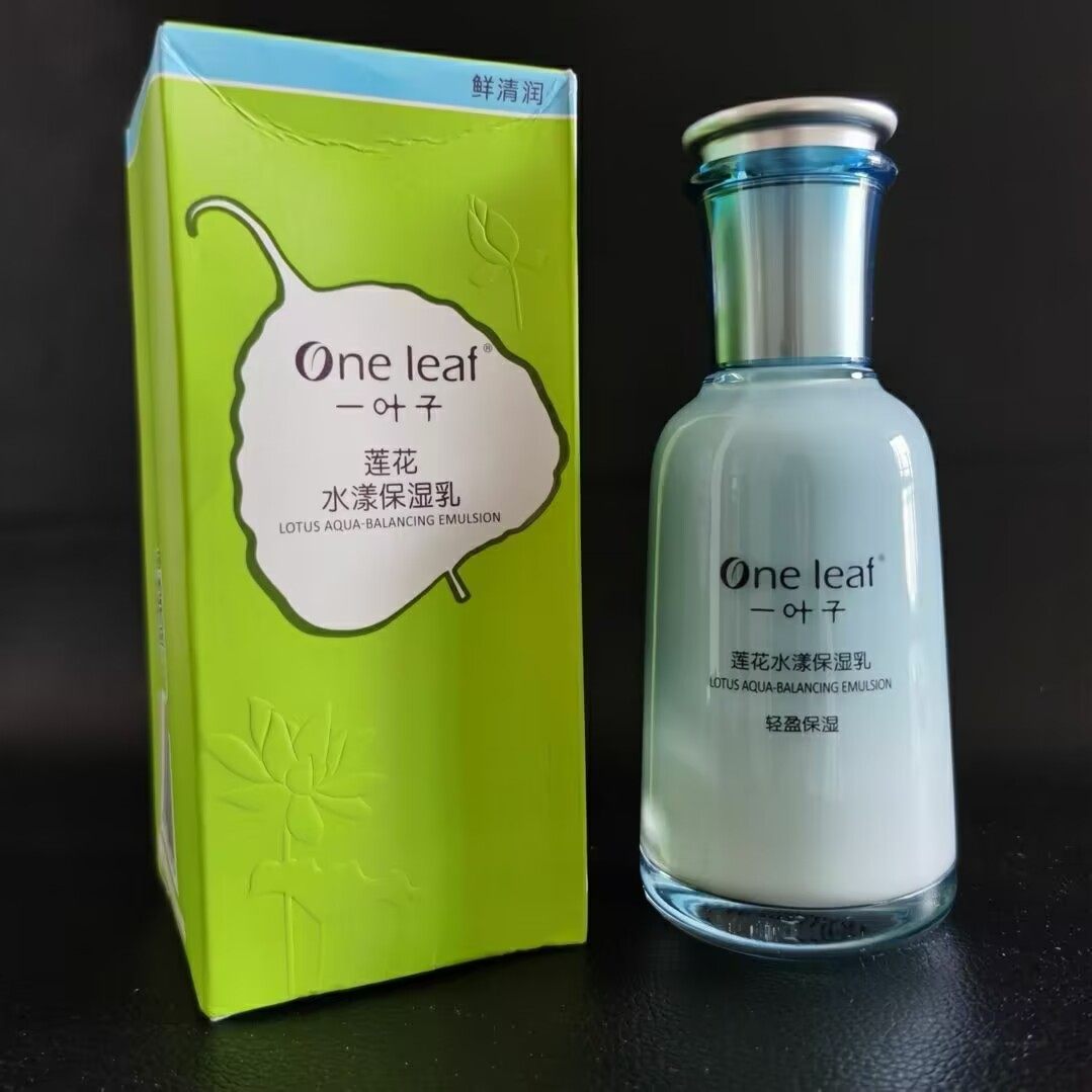 一叶子莲花水漾护肤品水乳清爽提亮补水去黄干皮混油男女学生正品