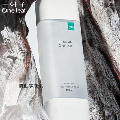 一叶子紧致修护白桦护肤水乳霜精华补水保湿提亮舒缓肌肤屏障抗皱