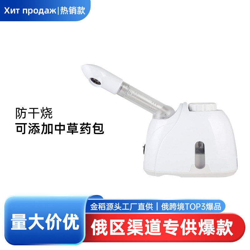 金稻蒸脸器喷雾器美容仪蒸脸仪补水仪喷雾器保湿家用美容仪KD33S