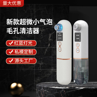 跨境氢氧小气泡吸黑头仪 智能清洁电动面部美容仪 家用去黑头仪器